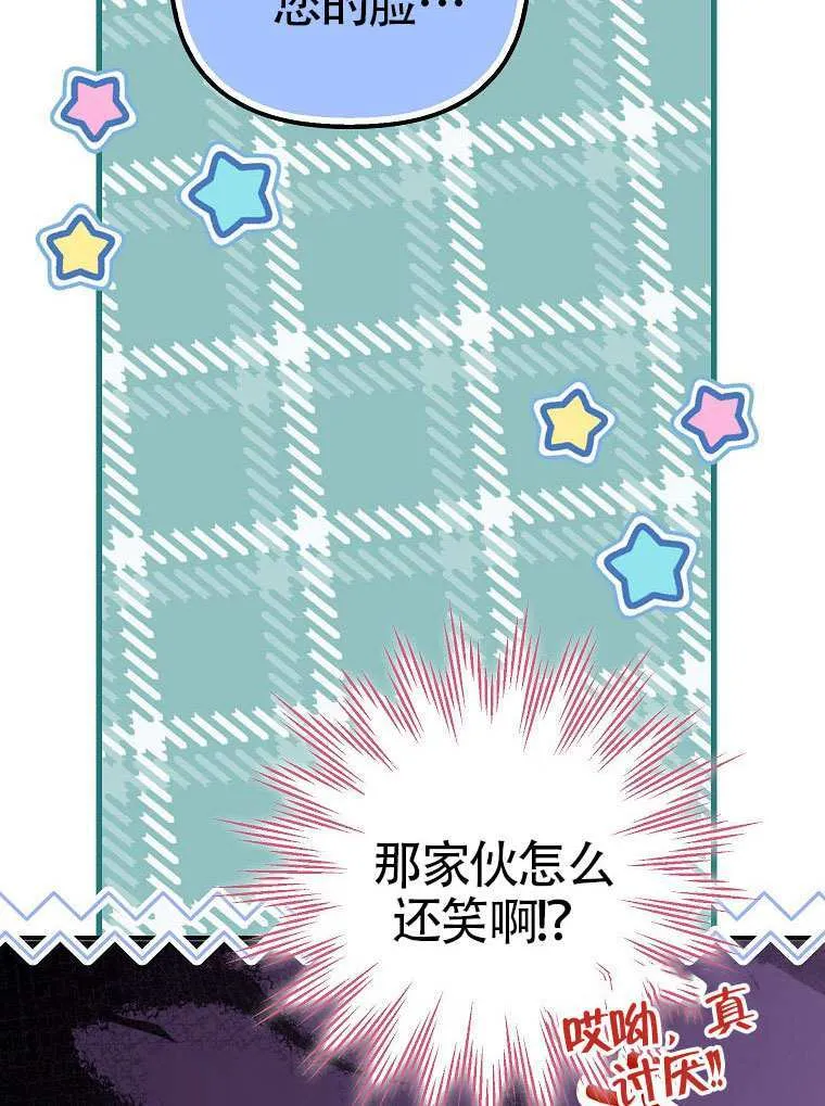 第13话 第69页