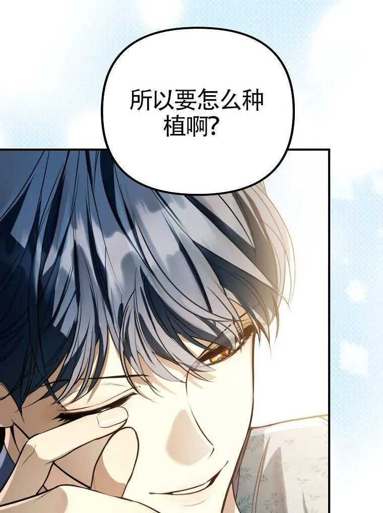 第13话 第71页