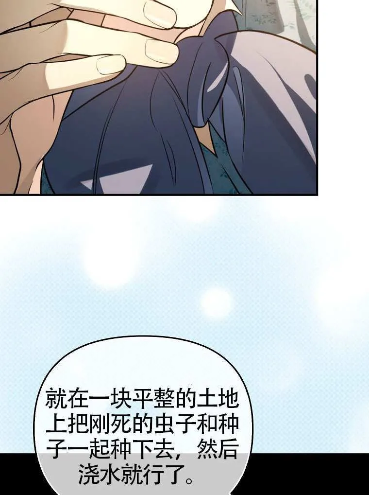 第13话 第72页
