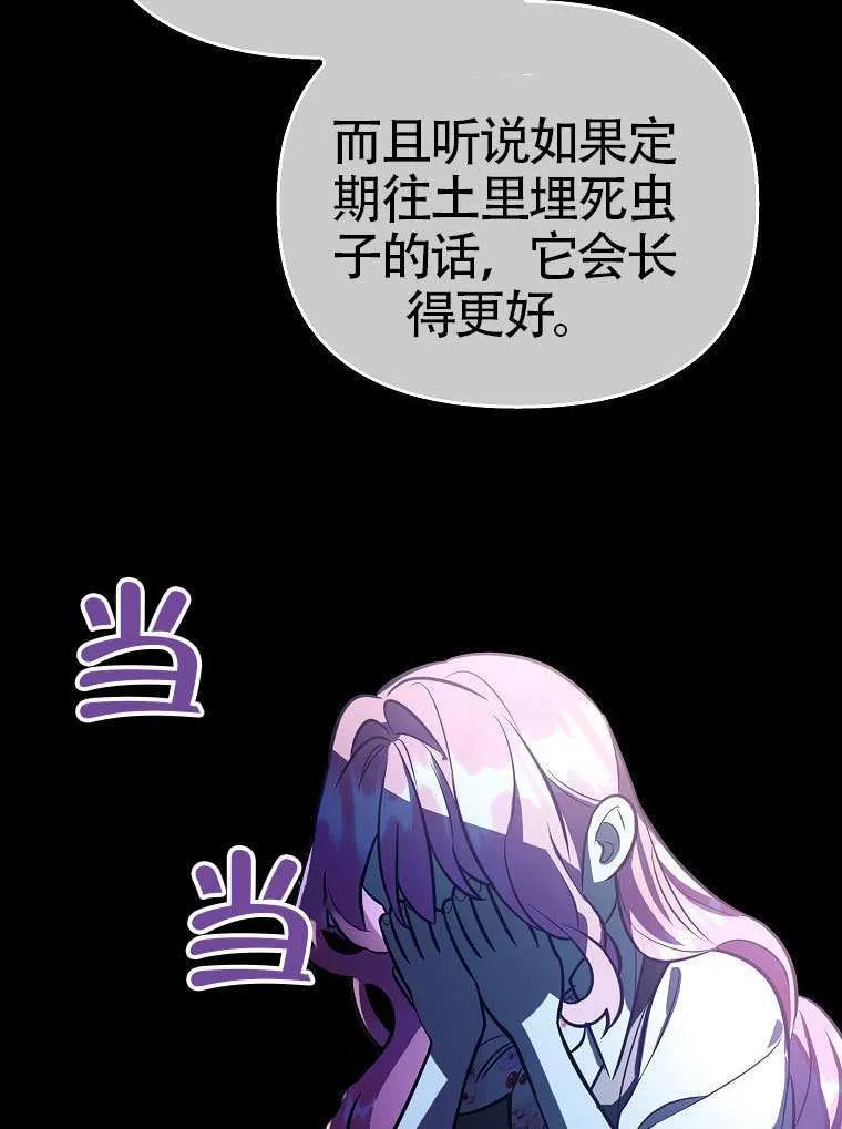 第13话 第73页