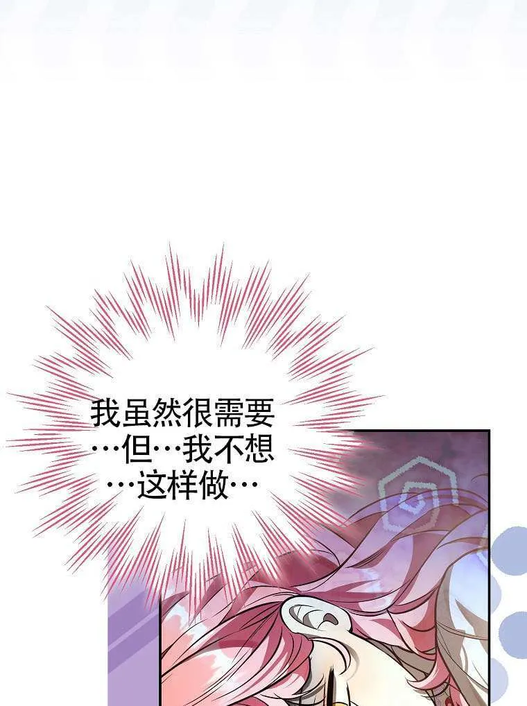 第13话 第76页