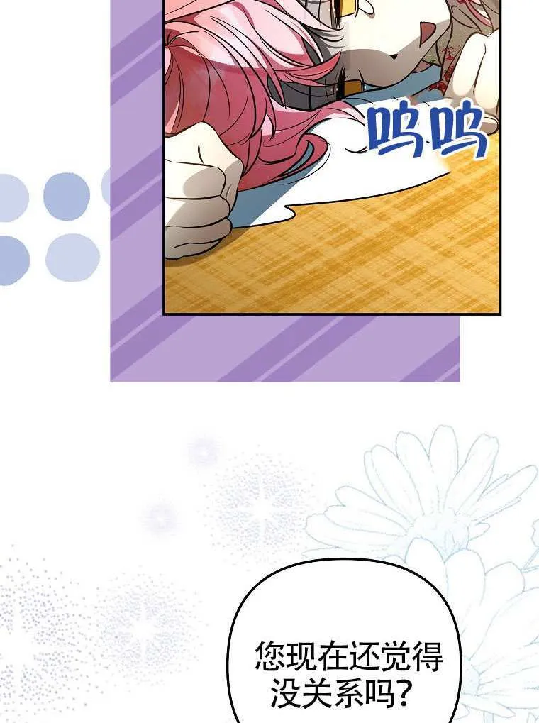 第13话 第77页