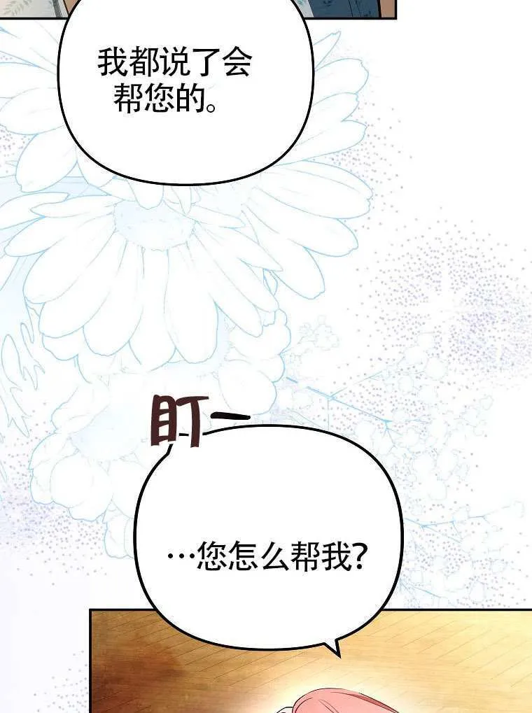第13话 第79页