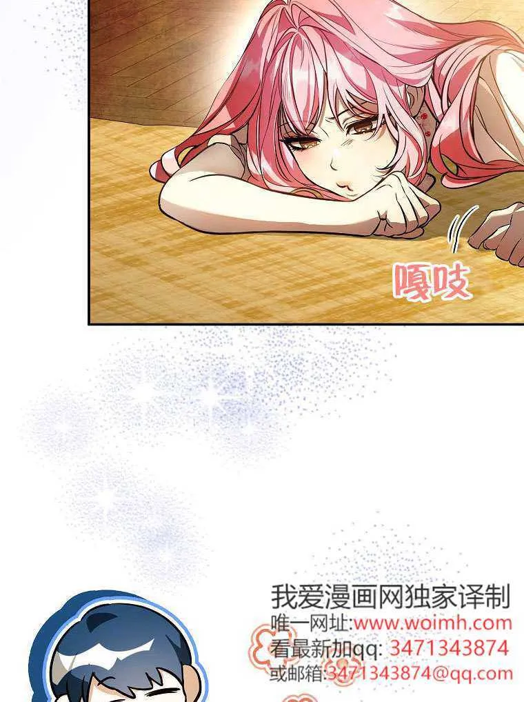 第13话 第80页