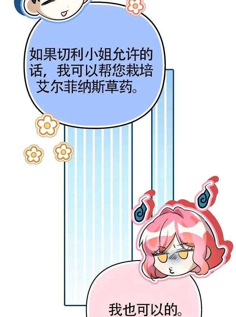 第13话 第81页