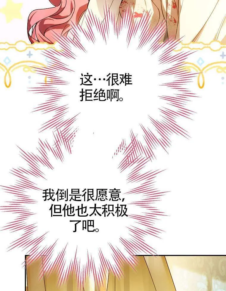 第13话 第85页