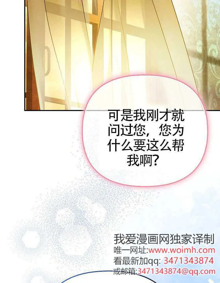 第13话 第86页