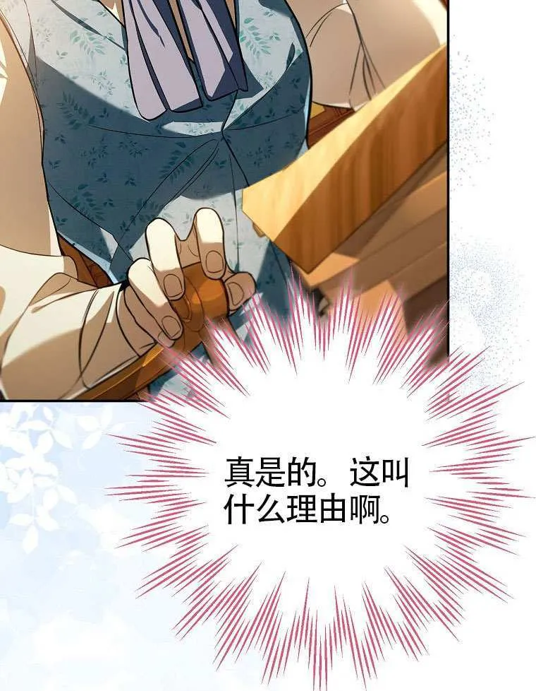第13话 第88页