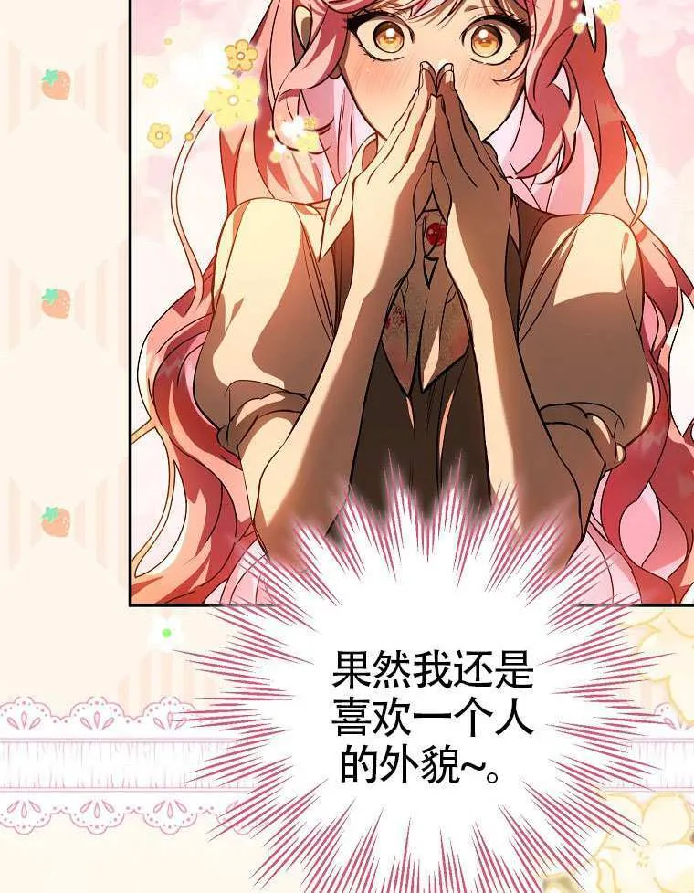 第13话 第106页