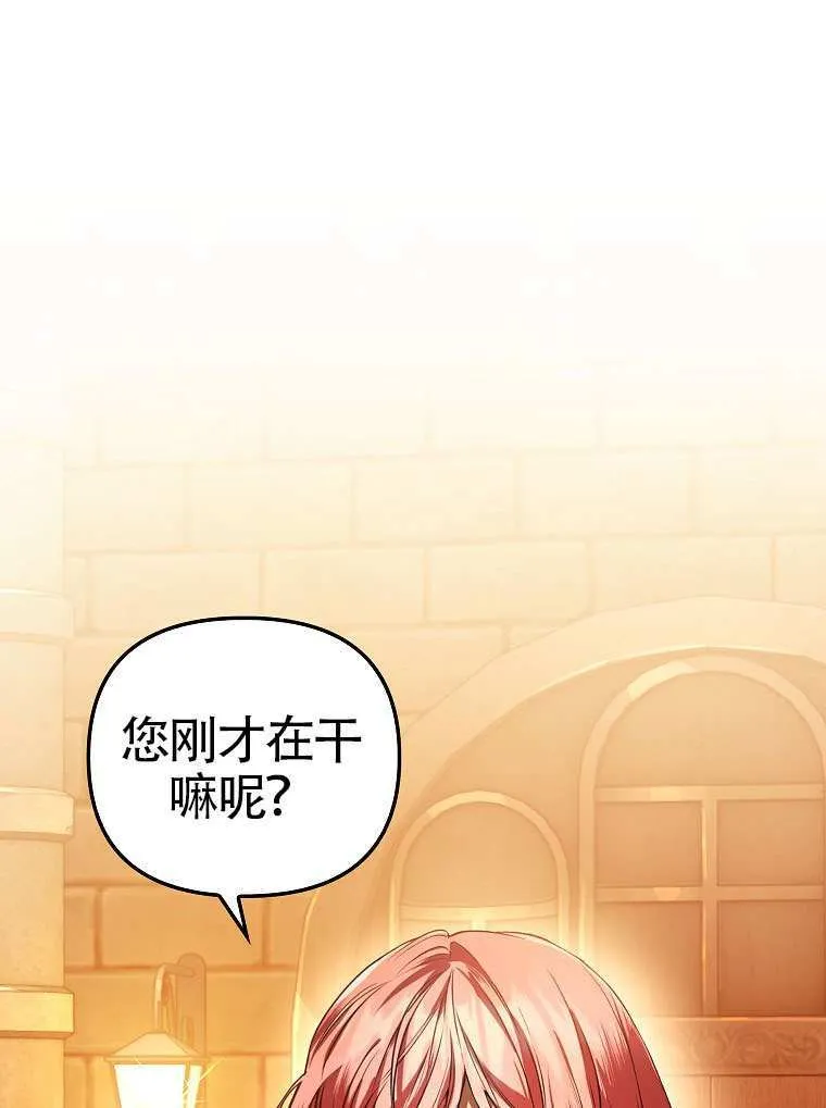 第14话 第2页