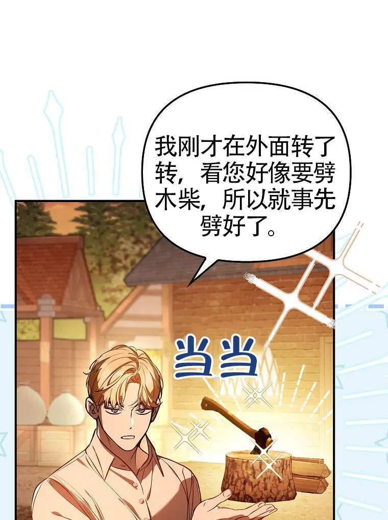 第14话 第4页
