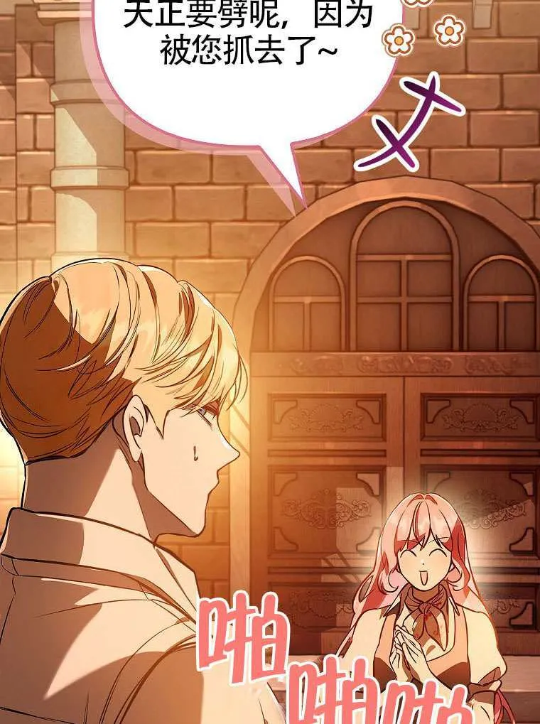 第14话 第6页