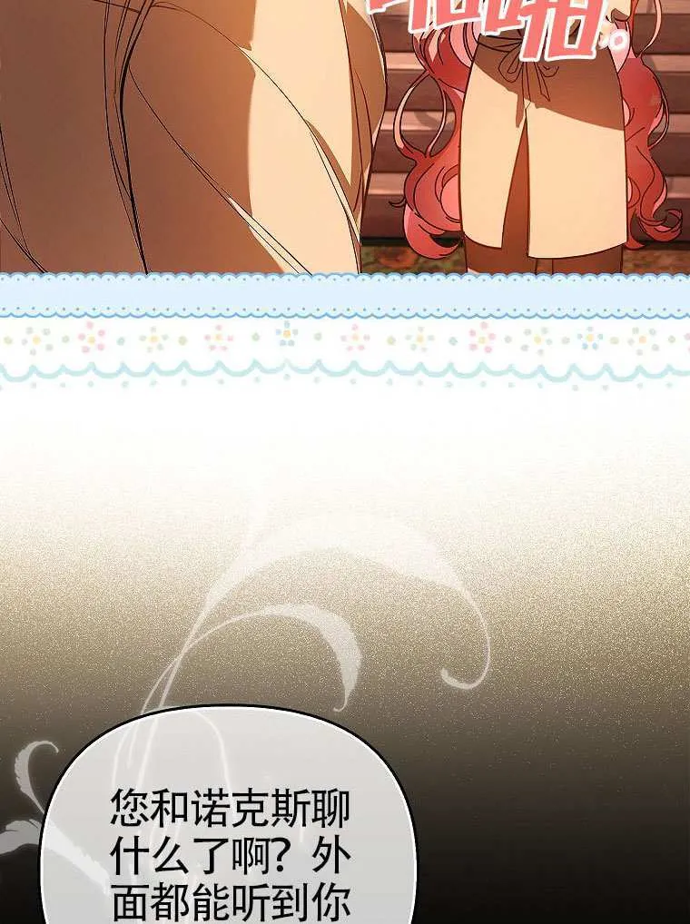 第14话 第8页