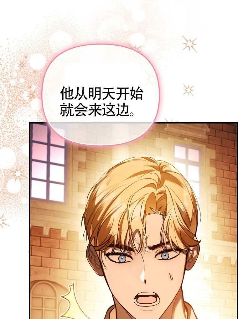 第14话 第12页