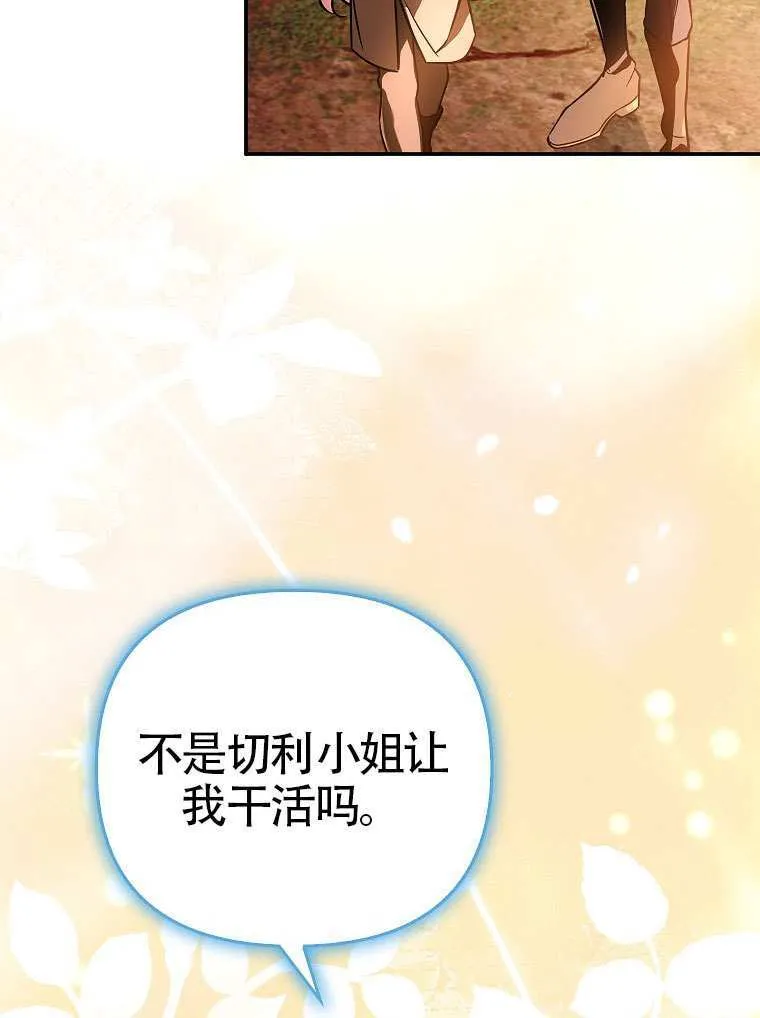 第14话 第16页