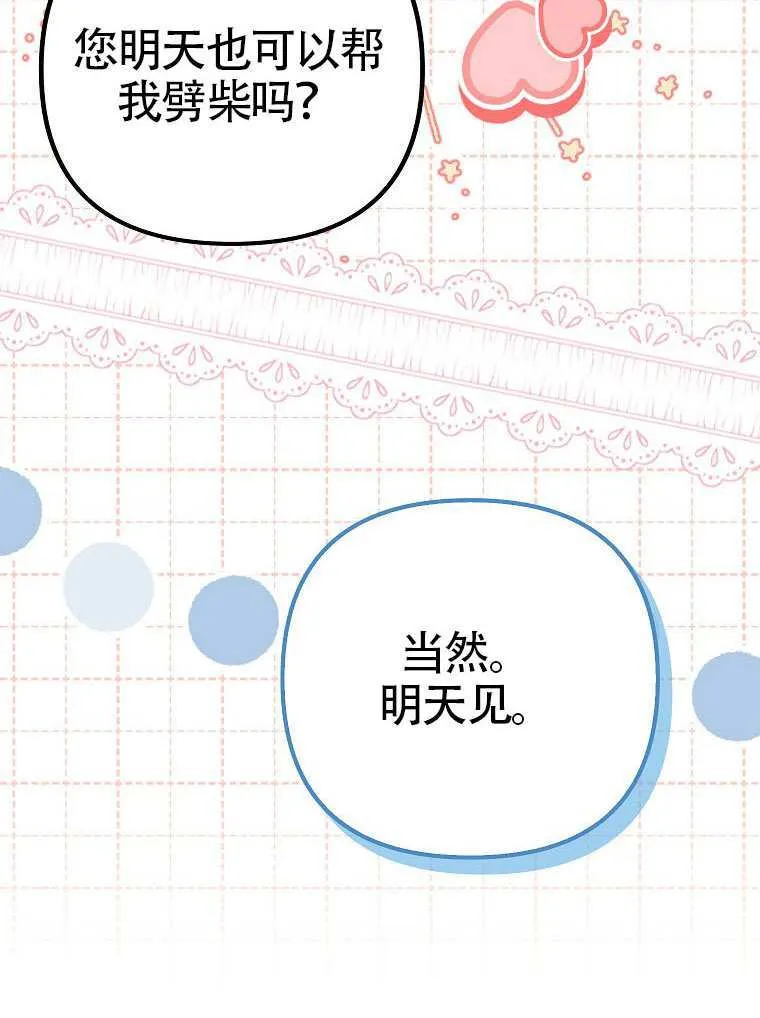 第14话 第20页