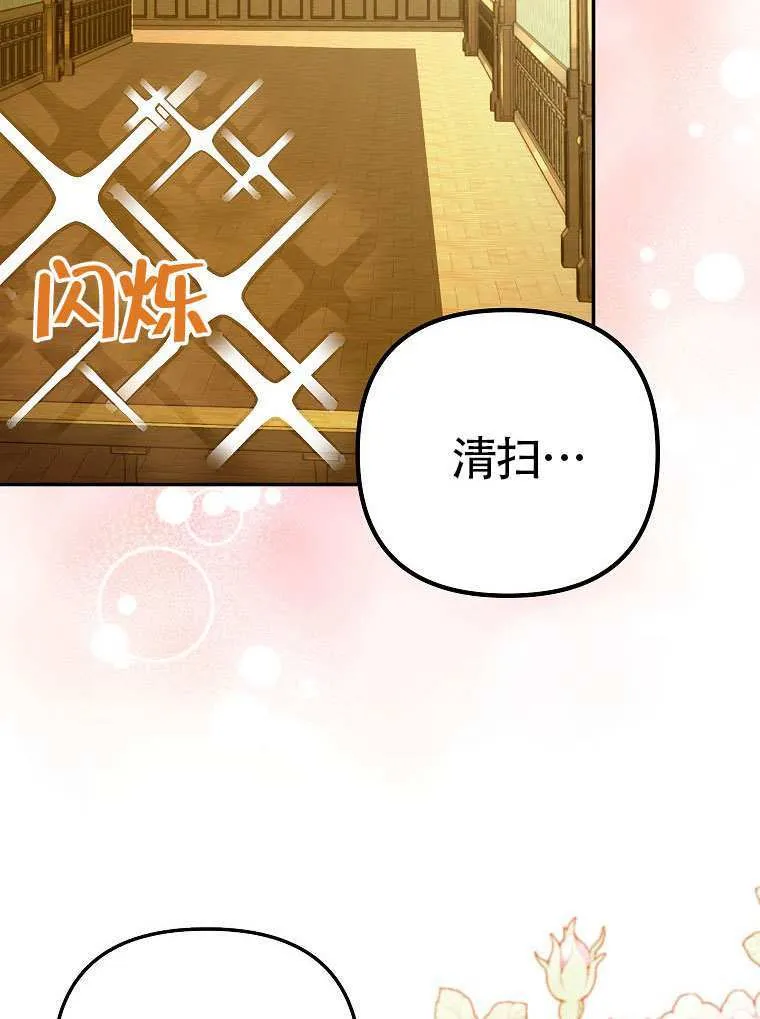 第14话 第25页