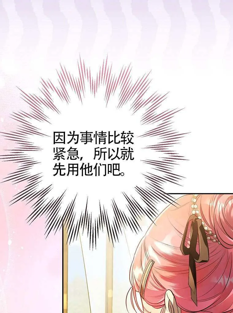 第14话 第29页