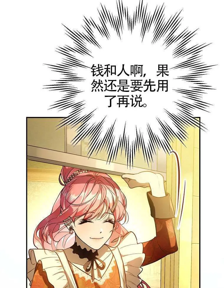 第14话 第37页