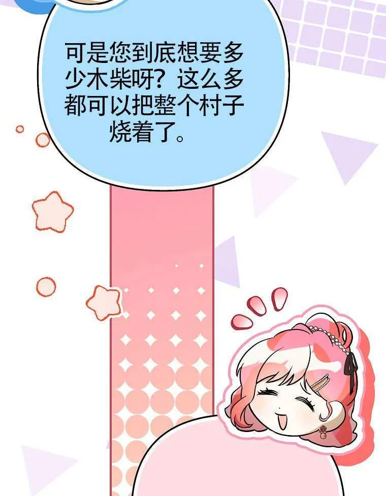 第14话 第45页