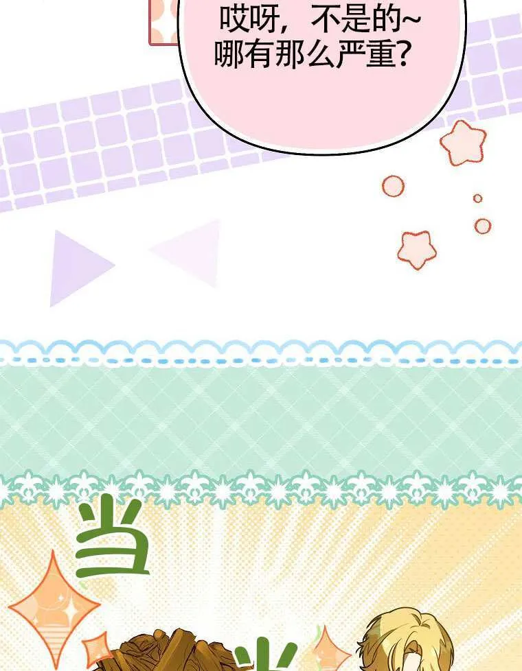 第14话 第46页