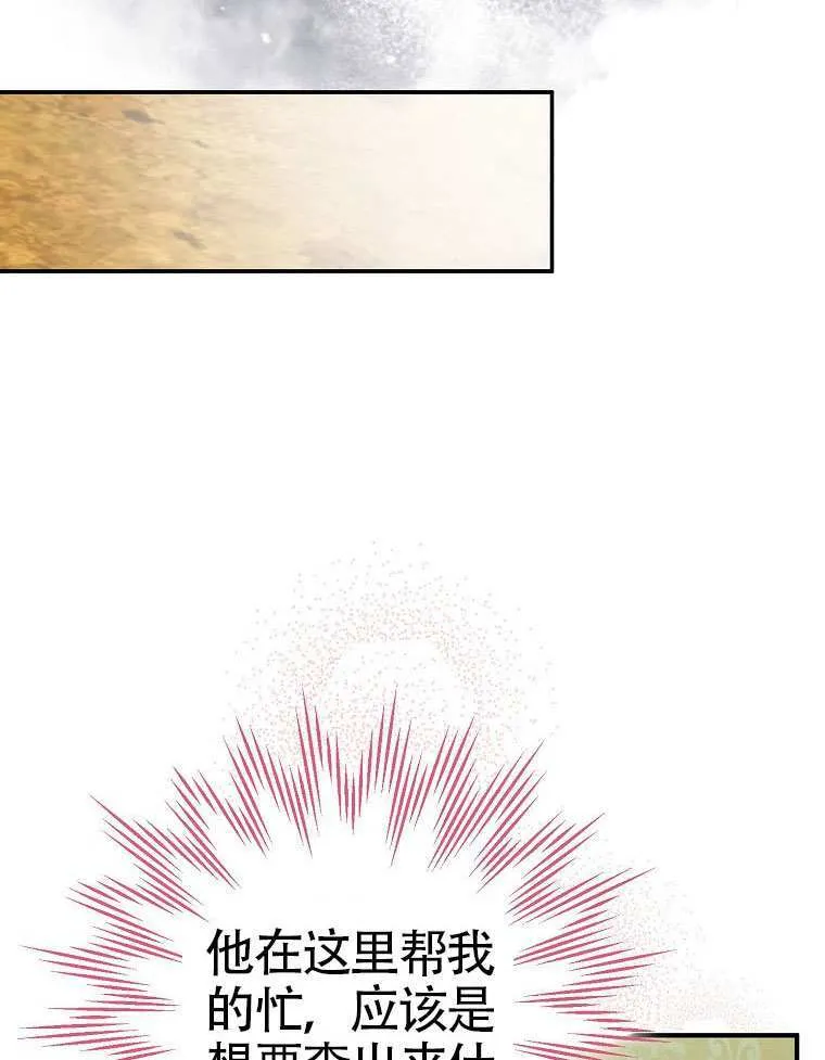 第14话 第54页
