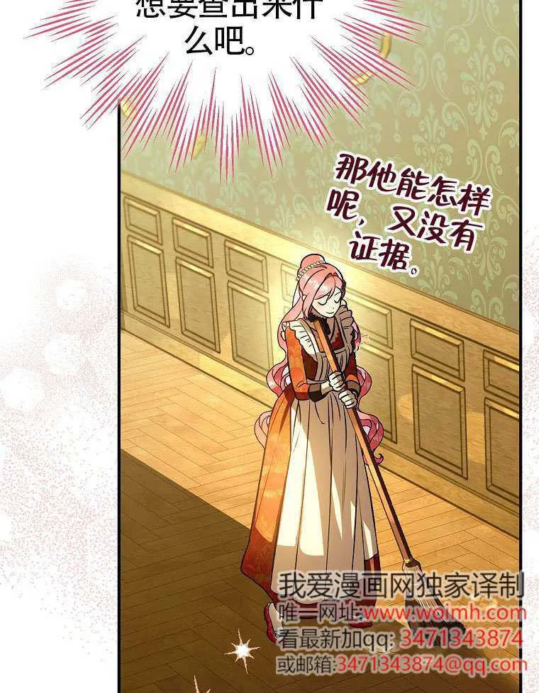 第14话 第55页