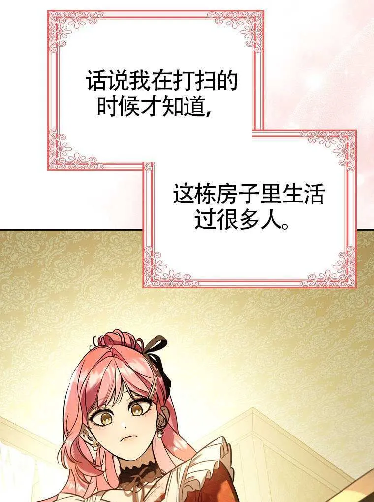 第14话 第73页