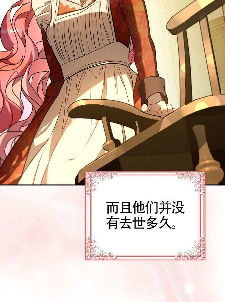 第14话 第74页