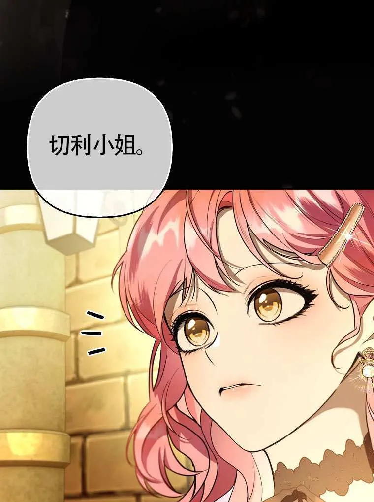 第14话 第83页