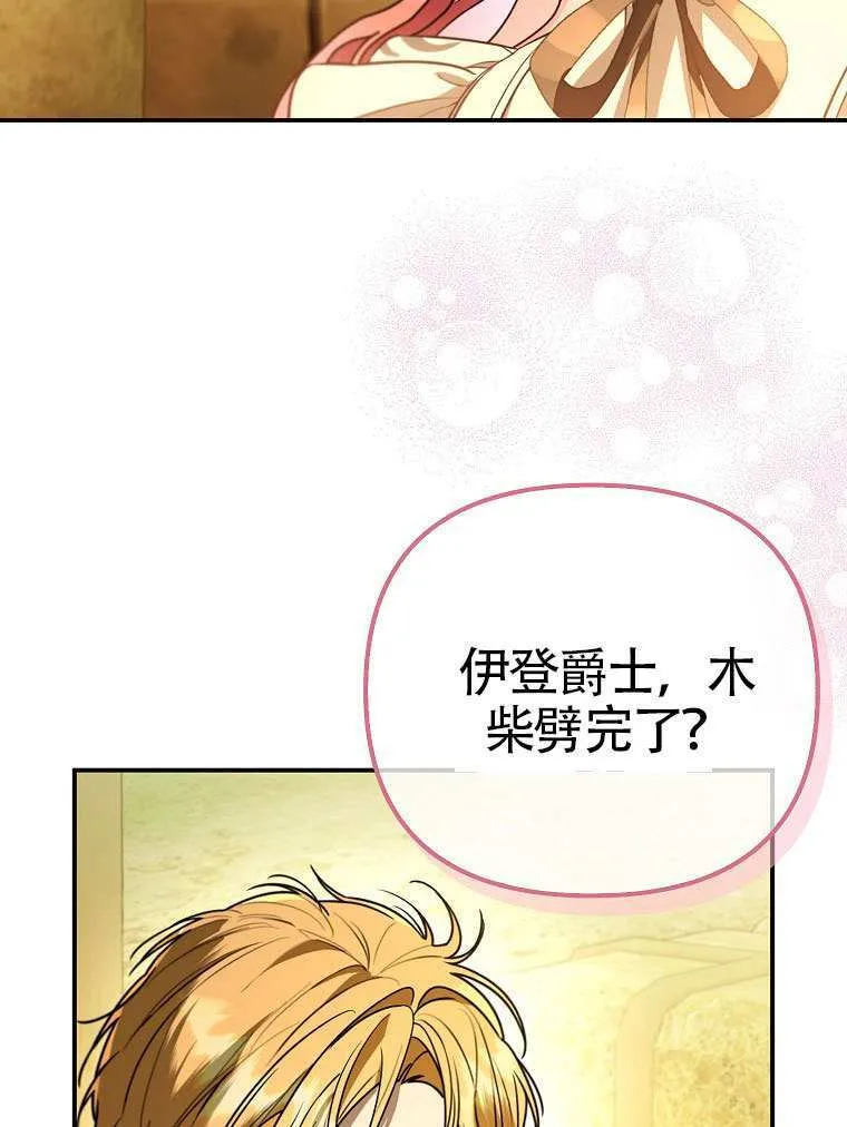 第14话 第84页