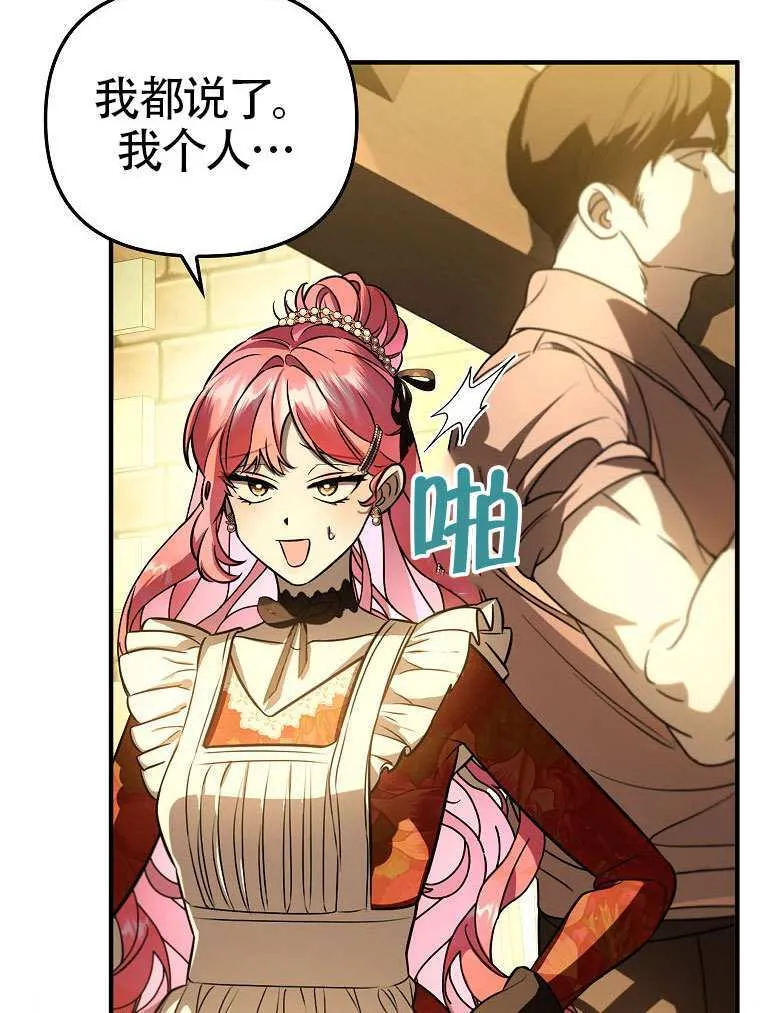 第14话 第91页