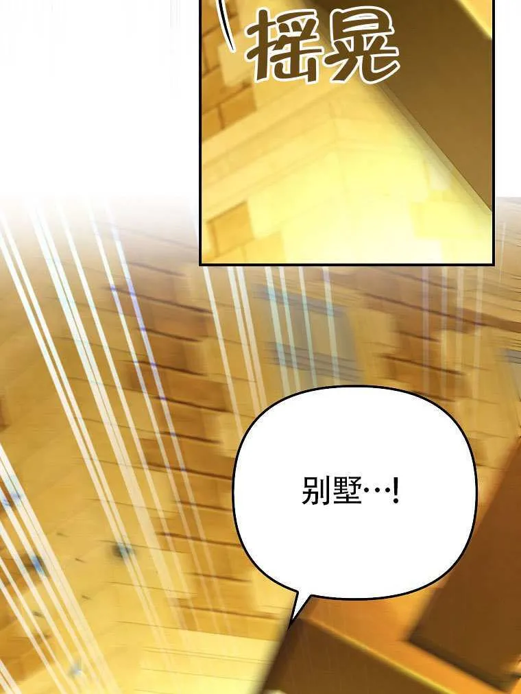 第14话 第93页