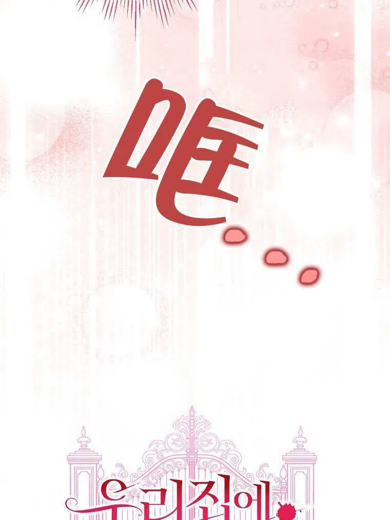 第14话 第100页