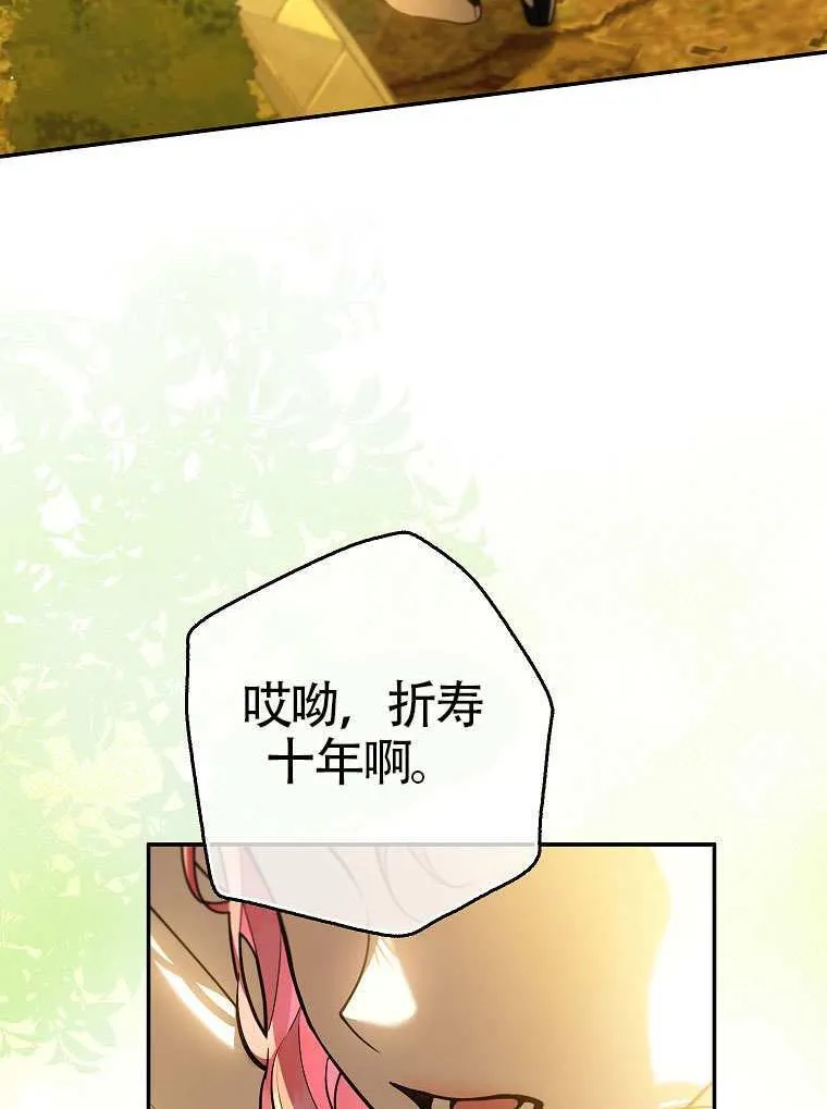第15话 第4页