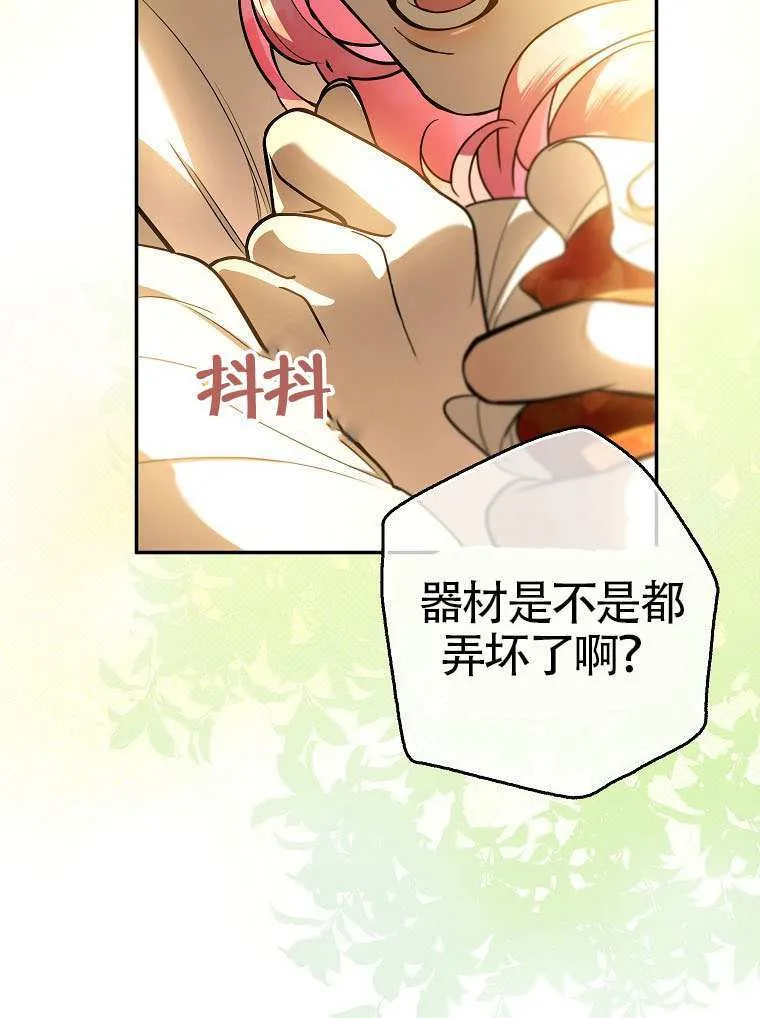第15话 第5页