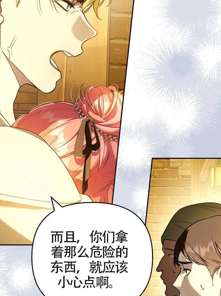 第15话 第13页
