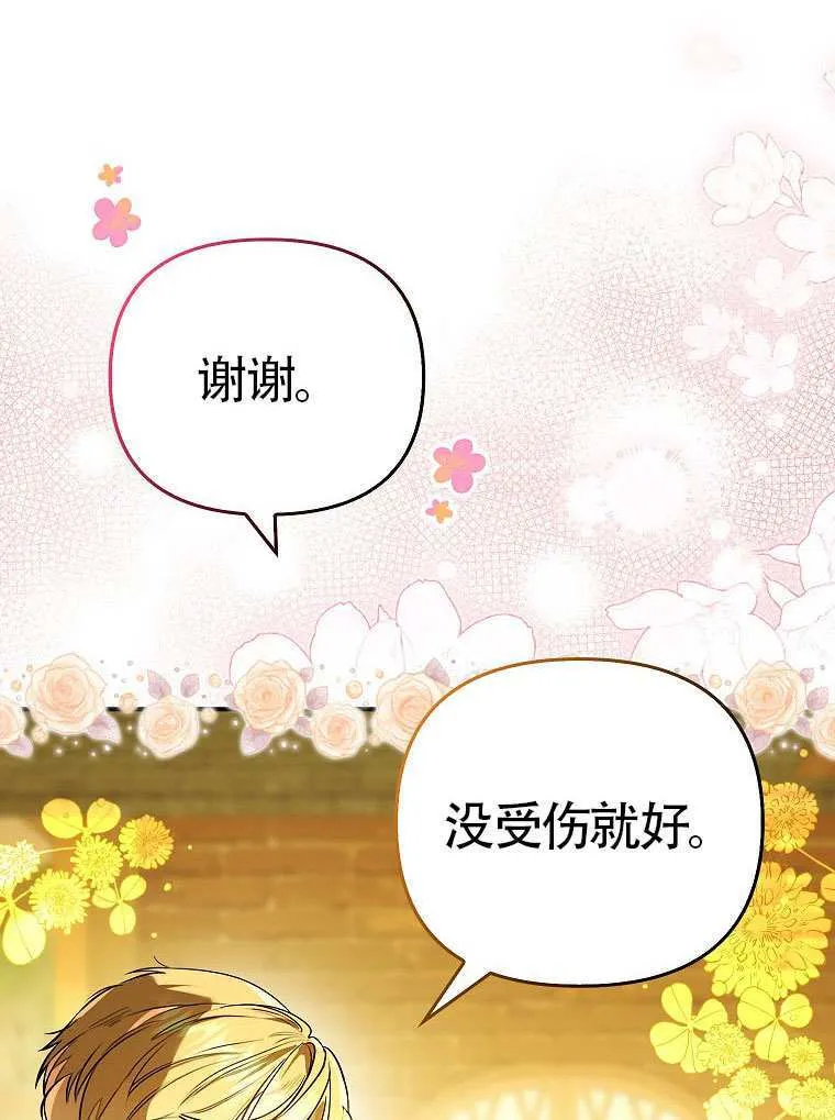 第15话 第17页