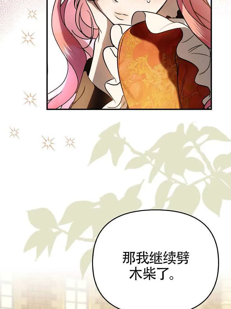 第15话 第20页