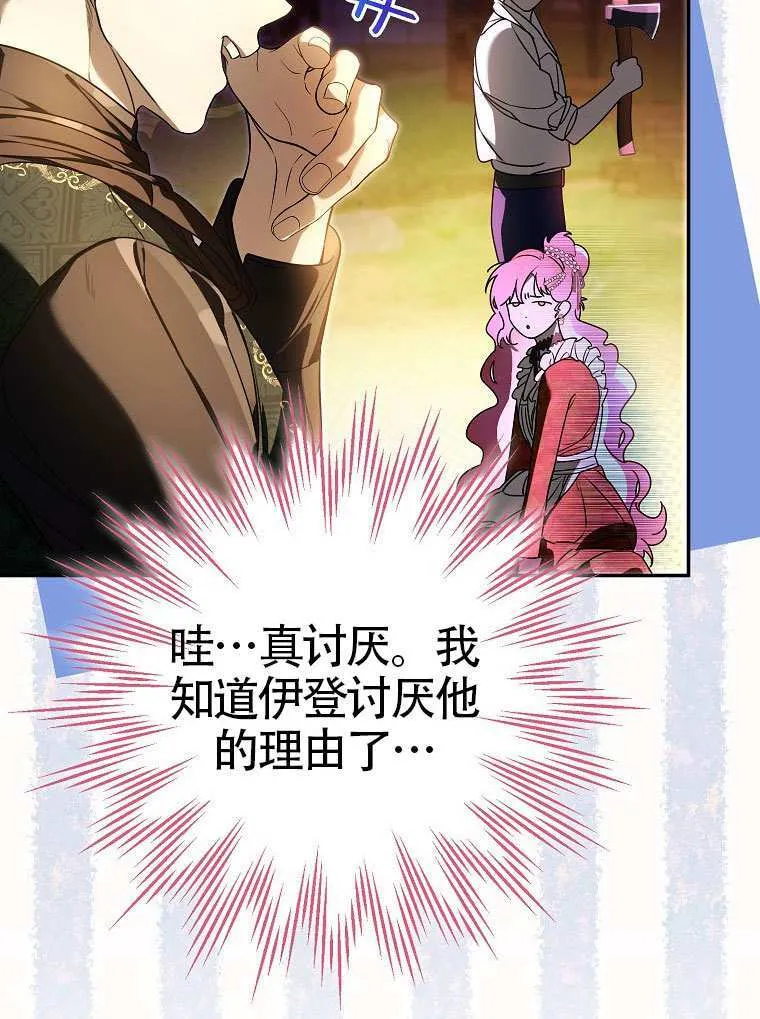 第15话 第25页