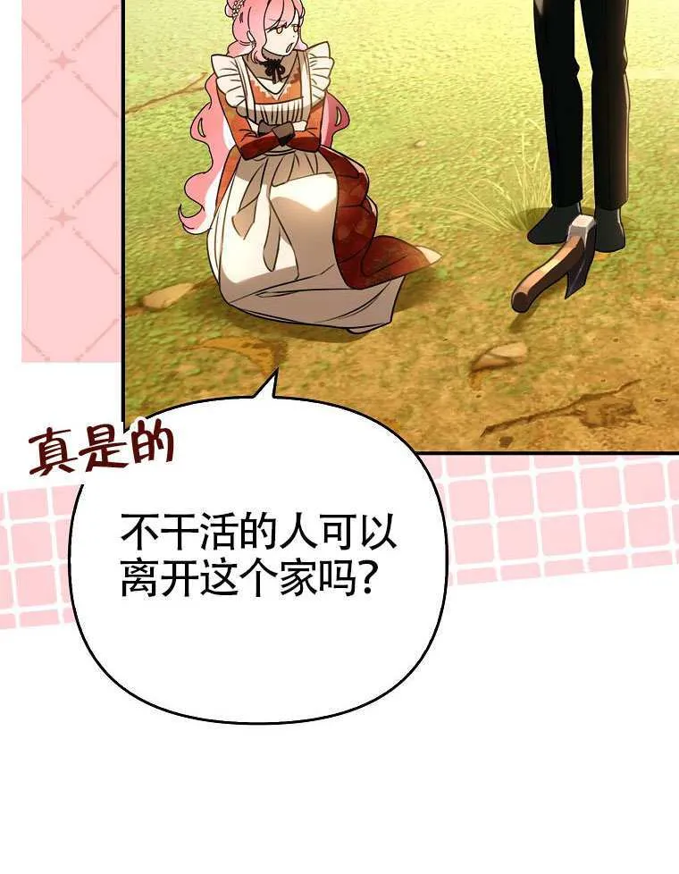 第15话 第33页
