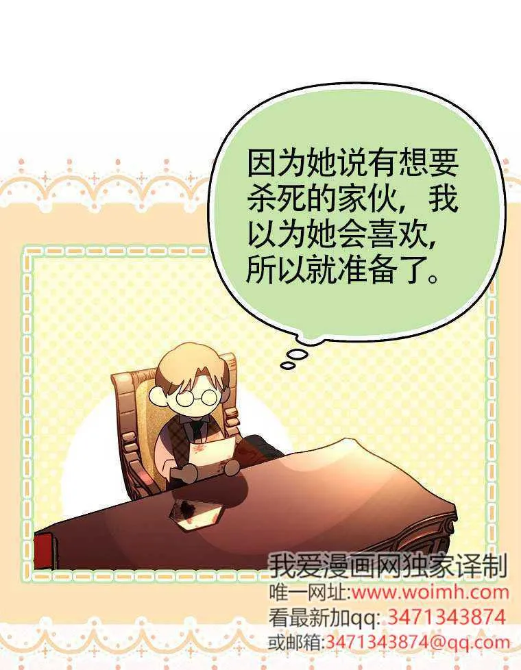 第15话 第57页