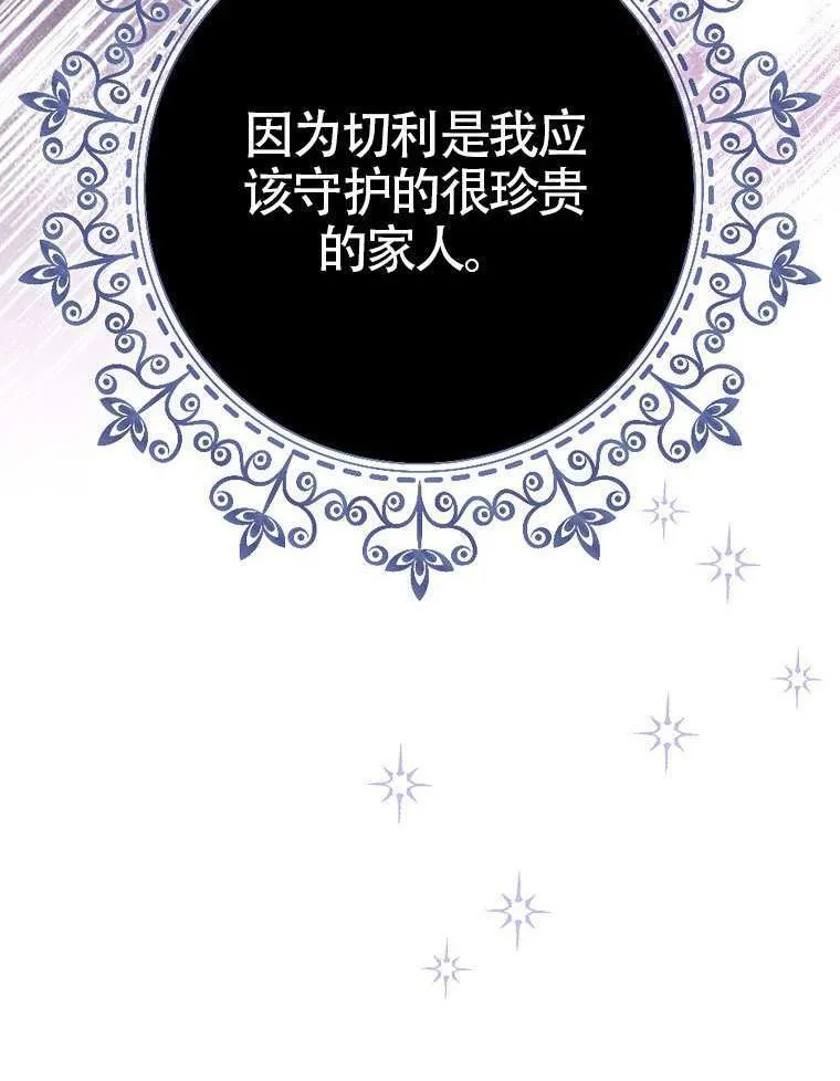 第15话 第67页