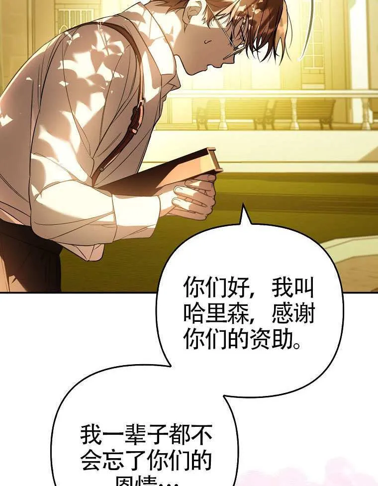 第15话 第77页