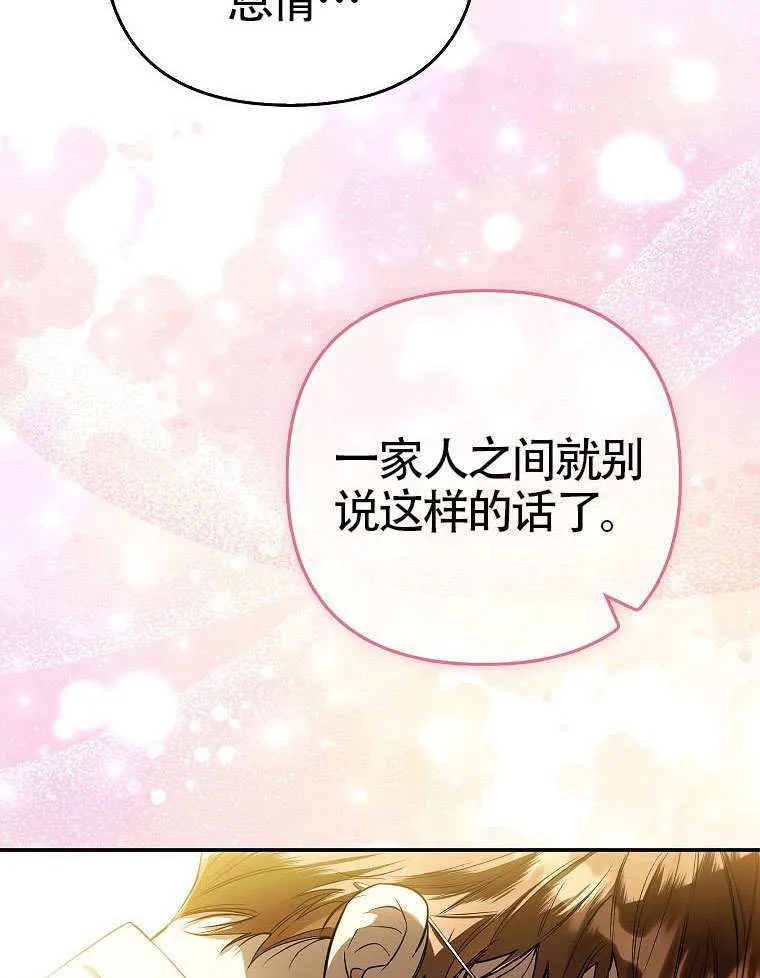 第15话 第78页