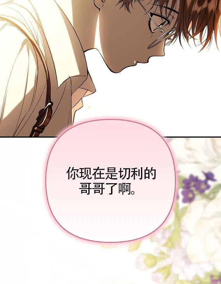 第15话 第79页