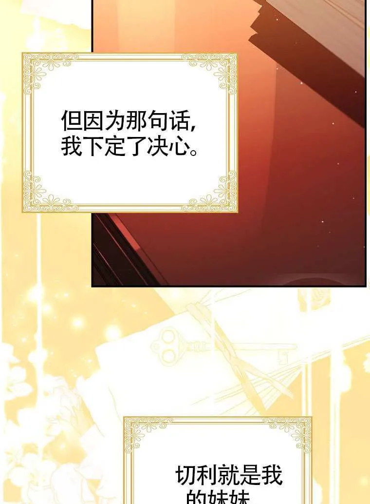 第15话 第88页