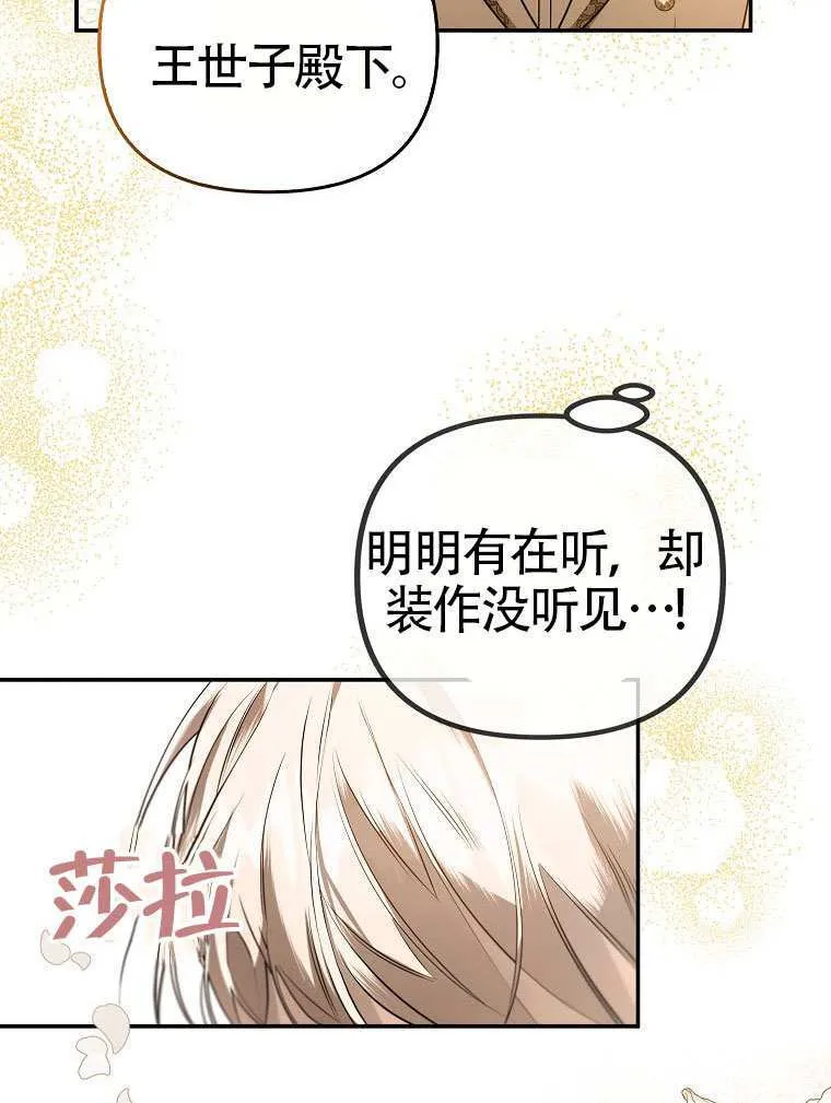 第16话 第6页