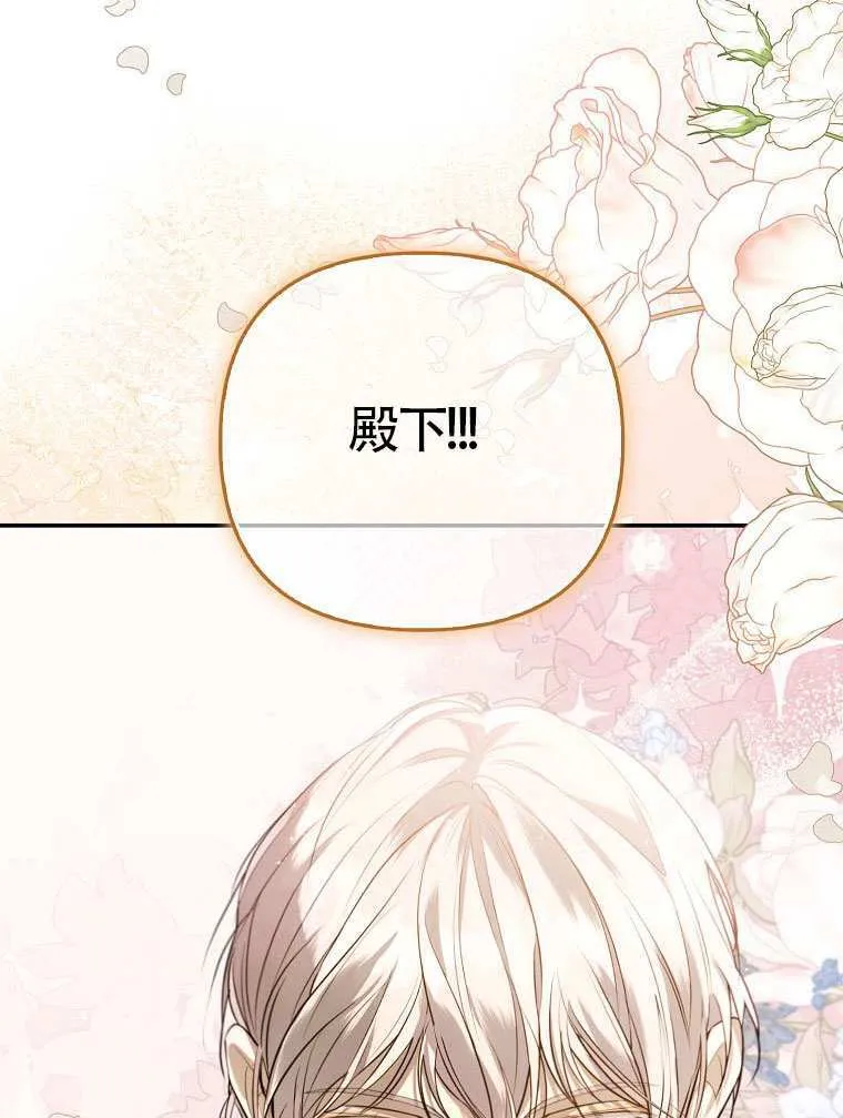 第16话 第8页