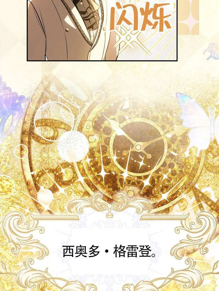 第16话 第11页